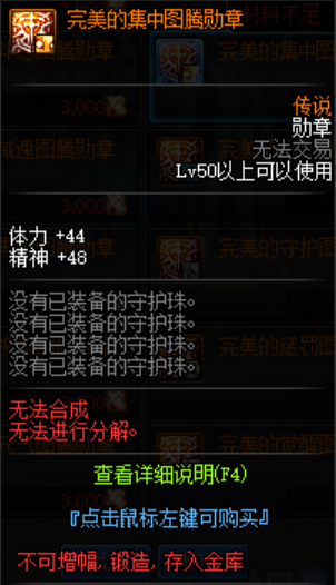 dnf物理攻击力徽章(dnf徽章大全 属性)插图4