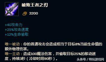 巨魔之王出装打野(征服者巨魔之王)插图4