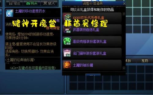 dnf代币卷换金币(dnf代币卷多久清一次)插图4