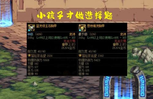 地下城与勇士剑魂装备搭配(2023剑魂什么流派最厉害)插图5