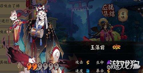 玉藻前最强御魂搭配(阴阳师玉藻前5人阵容)插图