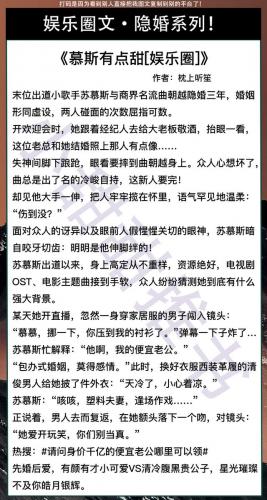 豪门隐婚小说排行榜(豪门天价宠-最强少奶奶)插图3