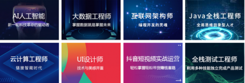 北大青鸟多少钱学费(嘉兴北大青鸟学费一年多少钱)插图2