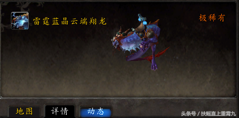 潘达利亚飞行坐骑(雷神岛不能飞行吗)插图8