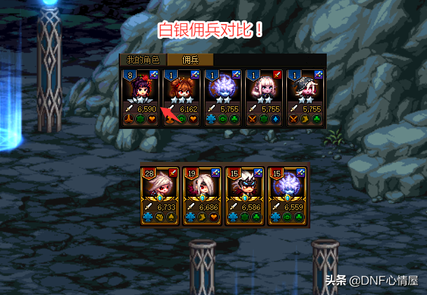 dnf冒险佣兵(雨中冒险2佣兵技能解锁)插图3