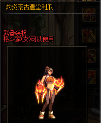 dnf安图恩武器装扮(dnf白剑逐暗者残影)插图34