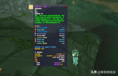 魔兽世界70级暗月卡牌饰品(TBC暗月复仇套牌)插图1