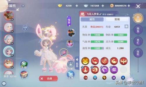 梦幻新诛仙宠物培养详细攻略(梦幻新诛仙千速宠物哪个好)插图4
