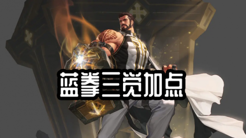 剑魔三觉技能加点(剑魔连招技巧)插图1