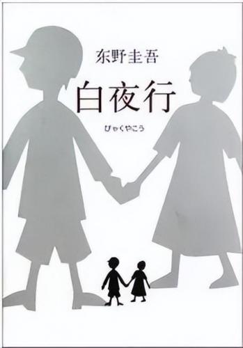 关于爱情的书籍排行榜(世界十大爱情名著小说)插图2