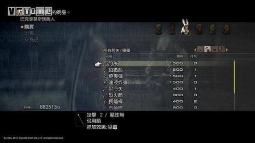 ff12国际版详细攻略(ff12重制版全魔法获得攻略)插图8