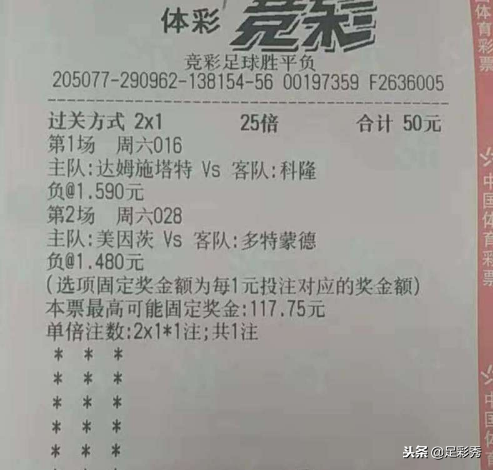足彩单场(今日单场实单推荐)插图9