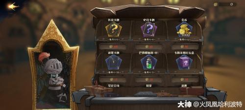 哈利波特魔法觉醒怎么获得金卡(哈利波特魔法觉醒ios)插图11