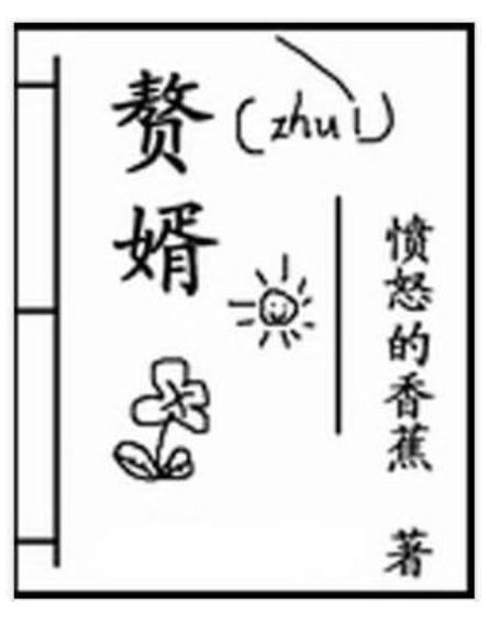 四大古典小说(我国四大古典小说分别是哪四个)插图2