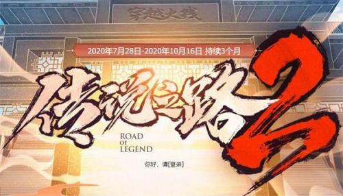 穿越火线传说之路网址(cf传说之路活动网址)插图