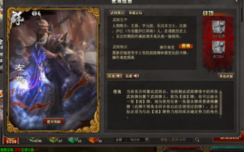 三国杀国战左慈技能解析(三国杀左慈化身规则讲解)