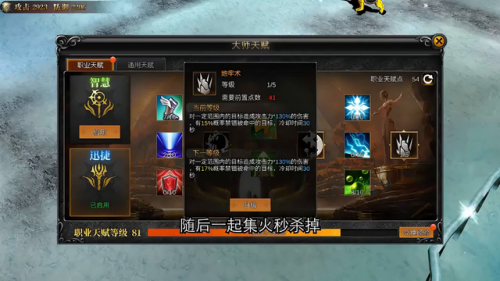 神瞬技能加点(冥王瞬技能优先升哪个)插图4