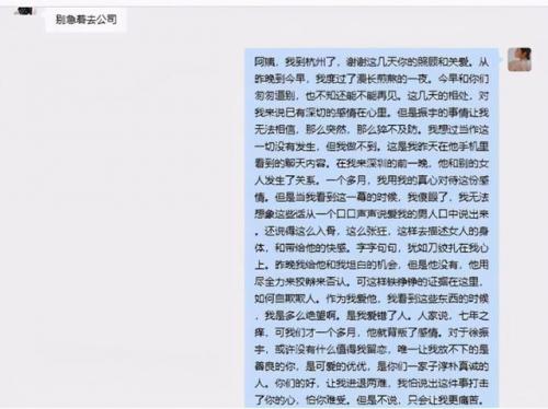 杭州女海王(女海王叫啥名字)插图11