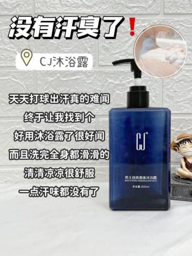 泉香香沐浴露排行榜(十大最香沐浴露)插图3