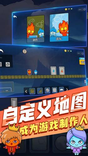 森林冰火人无敌版双人(森林冰火人游戏大全)插图3