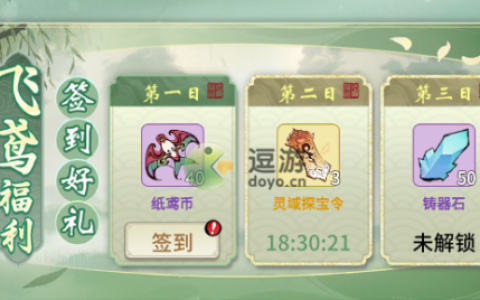 一念逍遥陌上飞鸢活动攻略分享(一念逍遥触发限时礼包)