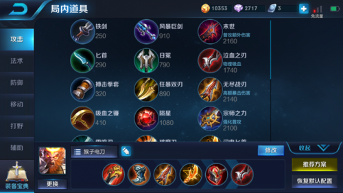 孙悟空猴年限定皮肤(LOL猴年限定美猴王稀有吗)插图2