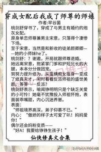 男生修仙小说排行榜(高质量男主修仙文推荐)插图8