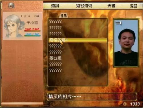 上古神器之二详细通关攻略(上古神器之稳重怎么过)插图1
