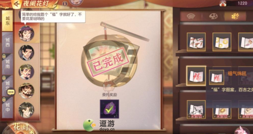 三国志幻想大陆夜阑花灯城东攻略(三国志幻想大陆诸葛亮出游结缘)插图1