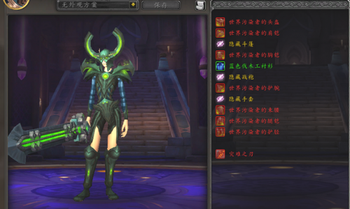 魔兽世界晋升者的战袍(魔兽世界怀旧服铁炉堡战袍)插图7