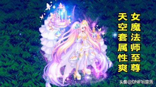 dnf神话装备可以跨界吗(DNF神话现在怎么跨界)插图7