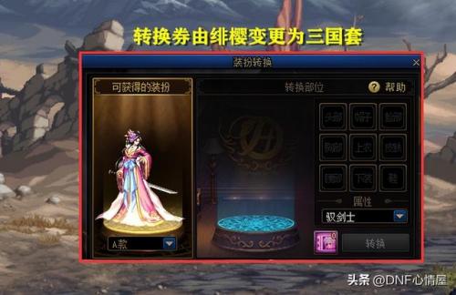 dnf最新版本更新内容(DNF神界版本更新内容)插图15