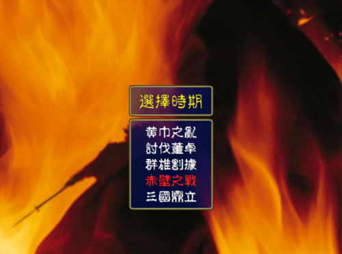 三国群英传1手机版单机版(三国群英传1手机版)插图4