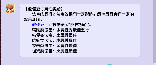月影法宝合成(法宝灵光宝匣怎么合成)插图