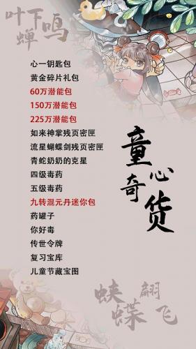 暴走英雄坛2021六一活动一览(暴走英雄坛国庆节活动)插图2