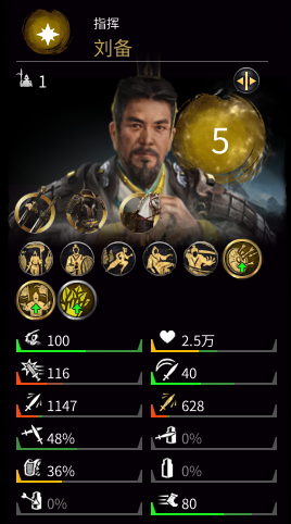 三国全面战争武将(全面三国名将招揽表)插图1