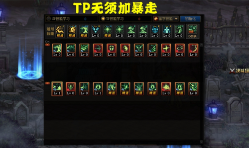 狱血魔神加点100级(95级改版最新红眼加点)插图4