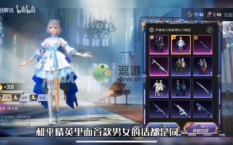 和平精英洛天依联动军需皮肤一览(洛天依卡 贴吧)