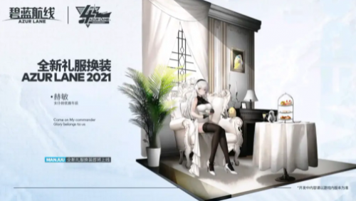 碧蓝航线四周年新礼服一览(碧蓝航线4周年皮肤)插图7