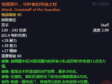 魔兽世界鸡腿杖任务详细流程(鸡腿杖制作流程)插图4