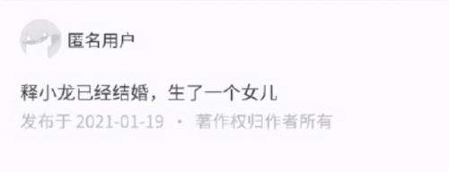 释小龙的女朋友(释小龙恋爱史)插图1