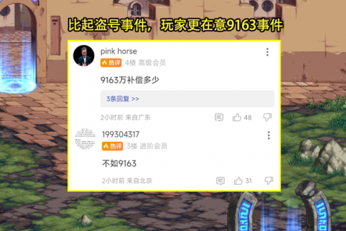dnf点卷被盗找回(dnf被盗的金币和无色能找回吗)插图4