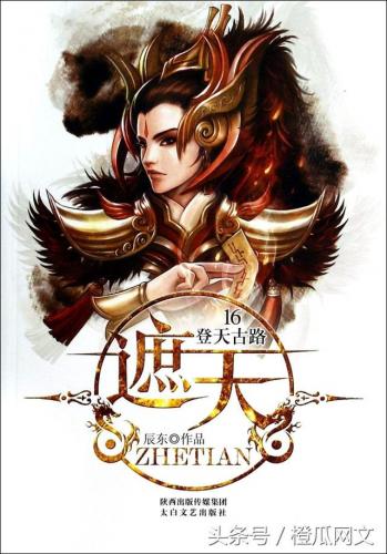 百度贴吧小说排行榜(全网人气小说排行榜)插图6