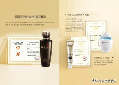 美肤宝护肤品排行榜(美肤宝是几线品牌)插图2
