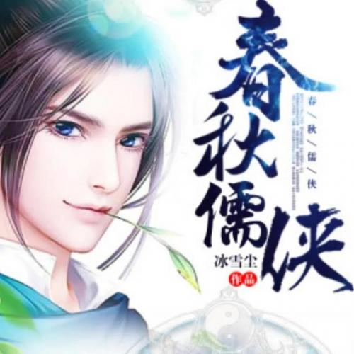 武侠同人排行榜(武侠小说排行榜前十名)插图15