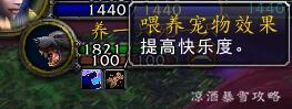 魔兽世界猎人宠物怎么喂食(猎人多少级可以喂养宠物)插图6
