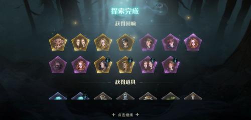哈利波特魔法觉醒跟随闪电打法攻略(哈利波特领带打法)插图2