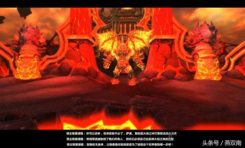 魔兽世界四大元素领主(艾泽拉斯四大元素领主)插图8