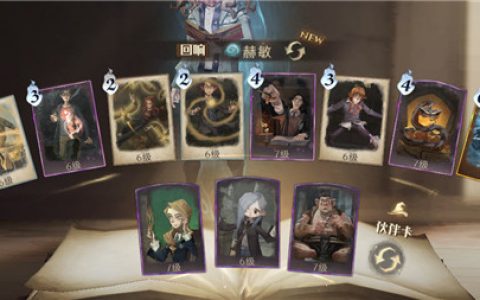 哈利波特魔法觉醒水牢卡组搭配攻略分享(黑魔导卡组构建)