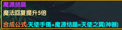 魔兽伏魔战记隐藏英雄(伏魔战记弓箭手终极装备)插图12